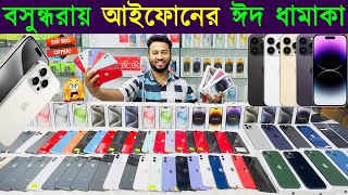 Used iPhone Price in Bangladesh 2024🔥 Used iPhone Price in BD 2024🔥Second Hand iPhone✔Sabbir Explore [upl. by Bagley]