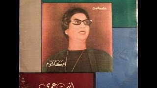 أم كلثوم  انت عمري  أجمل أغنية ورائعة  كاملة Om Kolthoum  Enta Omri [upl. by Doane]