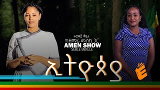 ETHIOPIA  EVANGELICAL TV [upl. by Akir]