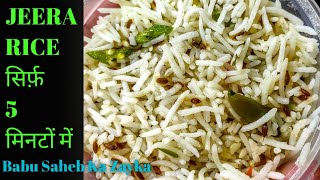 Cumin Seeds RiceJeera Rice Recipe  Babusaheb Ka Zayka [upl. by Stronski512]