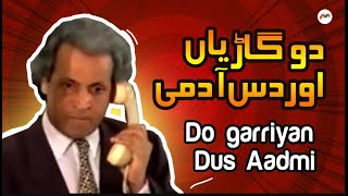 Umer Sharif Comedy Clip  Do Garriyan Dus Aadmi  M3Tech [upl. by Lorrie]