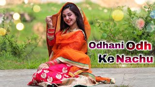 🌼Odhani Odh Ke Nachu🌼 Dance Cover By Megha ♥️  Tere Naam [upl. by Merlin]