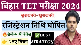 bihar tet exam 2024 big update  btet kab hoga  बिहार टेट सेलेब्स व 2 नए नियम  Btet notification [upl. by Anahcra550]