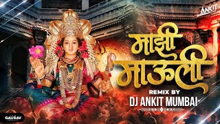 Majhi Mauli DJ Song  DJ Ankit Mumbai  Aga Ambe Jagdambe  Navratri Devi Song 2023 [upl. by Chelsy]