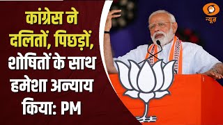 Janadesh  सोनीपत के गोहाना में पीएम मोदी ने रैली को संबोधित किया DD News Lal Chandra Singh [upl. by Nanreit548]