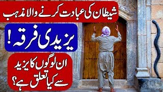 Facts amp History of Yazidis Religion Hindi amp Urdu [upl. by Accem75]