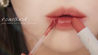 롬앤신상2zip❤️ 가을 메이크업 ROMAND GRADIENT LIP TUTORIAL  SWATCHES [upl. by Garner]