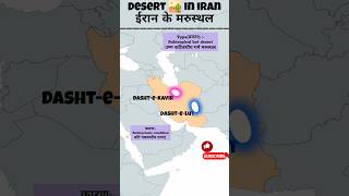 dashtelut and dashtekavir desert desert of iran साथियों ईरान के मरुस्थल देख लो अब नहीं भूलोगे [upl. by Bozovich]