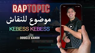 LOTFI DOUBLE KANON  KEBESSE KEBESSE [upl. by Runck103]