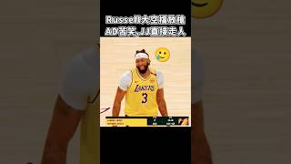 ［NBA］Russell空檔亂拋放槍🤣 [upl. by Nnylecoj]