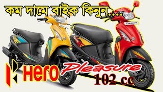 Hero Pleasure price in bd 🔥🔥 2019 model🔥 Unisex scooter🔥Full review Price  Mileage [upl. by Ecirtam]