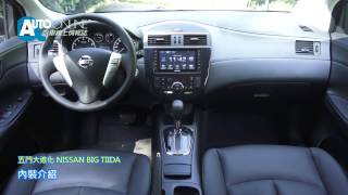 五門大進化 NISSAN BIG TIIDA 16 TESTDRIVE [upl. by Aratahs214]