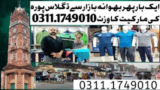 faisalabad jang bazar famous diglas pura market faisalabadclothmarket wholesalefashion wholesale [upl. by Yetak477]