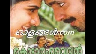 Kottaram Vaidyan 2004Full Malayalam Movie  Vineeth Kumar  Suchitra  Narendra Prasad [upl. by Einwahr]