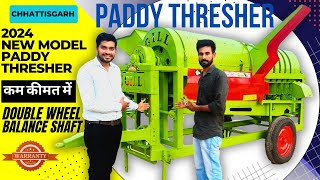 इसमें जो वो किसी में नहीं  Thresher Machine  Thresher  Paddy thresher machine India motor car [upl. by Allicsirp]