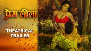 Prem Leela  Theatrical Trailer  FeatVikarant amp Monalisa  HamaarBhojpuri  2015 [upl. by Tam]