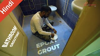 How to do bathroom grouting using dr fixit epoxy grout  bathroom waterproofing grouting [upl. by Sitra]