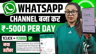 Whatsapp Channel Se Paise Kaise Kamaye  How To Earn From Whatsapp Daily ₹5000  Part Time [upl. by Terryl]