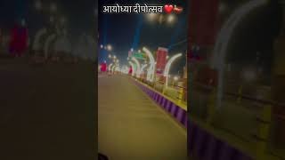 shortvideo Ayodhya deepotsavsong viralreels viralshorts viralvideos videos [upl. by Htebiram22]