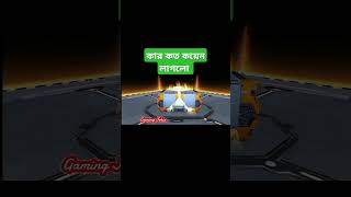 কার কত লাগলোshorts gamingjohirforyougarenafreefire vairalvideo evryone [upl. by Topper187]