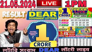 DEAR LOTTERY SAMBAD MORNING 1PM RESULT TODAY LIVE DRAW ON 21052024 NAGALAND LOTTERY LIVE [upl. by Constant]