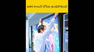 Ethadu coin lopala undi pothundhi telugu facts amazingfacts [upl. by Cull]