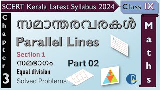 Class 9 Maths SCERT Kerala Latest Syllabus 2024  Chapter 3 Parallel Lines  സമാന്തരവരകൾ  Part 02 [upl. by Nnylatsyrk]