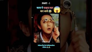 A man with big dig full movie explain in hindi part  1 shorts​ ytshorts [upl. by Meean]