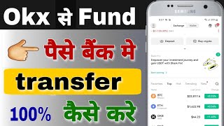 Okx se bank me paise kaise transfer kare  Okx se fund withdrawal kaise kare [upl. by Vokay]