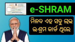 Benefits of the scheme in eshram card  eshram card benefits [upl. by Anned]