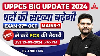 UPPCS BIG UPDATE 2024 🔥  पदों की संख्या बढ़ेगी Exam Date amp FREE PCS तैयारी  By Ankit Sir [upl. by Anilah]