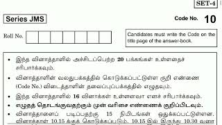 CBSE TAMIL PAPER 2019  CBSE TAMIL QUESTION PAPER  CBSE TAMIL PAPER CLASS 10 [upl. by Giff]