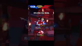 피지컬로 겜함 elsword elswordkr 엘소드 [upl. by Faux416]