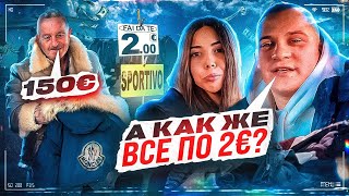 STONE ISLAND и MONCLER ЗА 2 евро Цены на барахолках Италии [upl. by Bayard27]