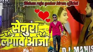 senura lagave aaja ankushraja dj remix song bhojpuri duniya ke pyar e dekhave aaja [upl. by Idell]