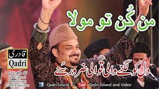 ManqabateMola Ali RAby Amjad Ali Sabri Qawal in Urs Mubarak Manser Sharif 2015 [upl. by Hardigg633]