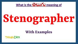 Stenographer Meaning in Telugu  Stenographer in Telugu  Stenographer in Telugu Dictionary [upl. by Cale388]