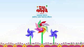 Bengali New Year Celebration  Noboborsho Animation 2024  Pohela Boishakh Greetings [upl. by Drofwarc680]