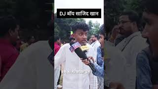 Dj Boy Sajid Khan  Singer Sajid Khan  DJ Sajid Khan  Sajid Mouth Dj  Talented Boy Sajid Khan [upl. by Alohs]