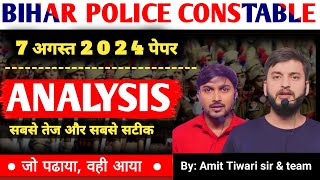 PART2  BIHAR POLICE CONSTABLE EXAM 2024  7 AUGUST 1ST SHIFT REEXAM ANALYSIS  CSBC BIHAR POLIC [upl. by Abran543]