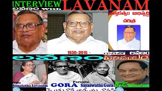 Interview With LAVANAM Brother of Dr G Samaram లవణం గారితో పరిచయం By AB ANAND పరిచయకర్త ఏబి ఆనంద్ [upl. by Adnawt]