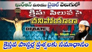 UIRC SHAFI Christian Pastors Debate  Question amp Answer [upl. by Datha921]