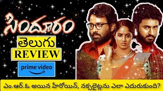 Sindhooram Movie Review Telugu  Sindhooram Telugu Review  Sindhooram Review Telugu  Sindhooram [upl. by Weiss]