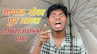 Gavat motha pur aala ⛈️⛈️🌧️🌨️💦💧🌪️🌩️☔️🌊🌊🌊🌊 Moti Boss  adivasi  gavthi [upl. by Ardnaet746]