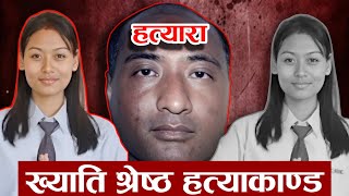 Khyati Shrestha case explained [upl. by Ardnat]