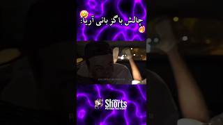 آریا رو از دست دادم 🤣❌🔥 Keoxer [upl. by Jelks110]