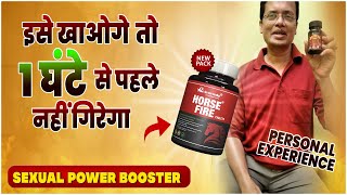 Horse fire Tablet Ke fayde aur Nuksan  Ayurvedic stamina booster  Honest Users Review [upl. by Mikol]