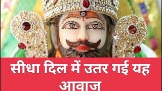 Hare Ke Sahare Aaja इतनी प्यारी आवाज में भजन  Dhansu Chora Khatu Shyam Bhajan 2024 [upl. by Llehcsreh595]