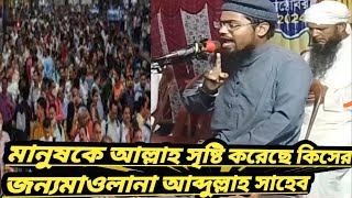 pir ke niye ki montobbo korlen molana kari yasin saheb [upl. by Dasteel]