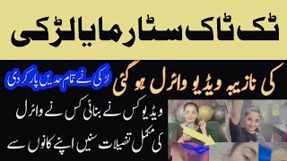 Maya Leaked Video  Maya TikTok Star video Viral  Full Story Maya G  video scandal Tiktok star Mya [upl. by Nuawaj177]